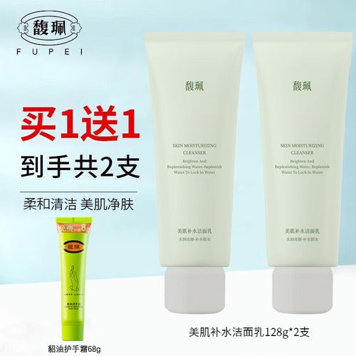 馥珮护肤品适合什么年龄段用？-图3