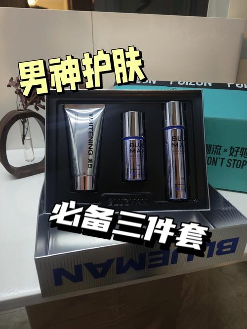 男士护肤品套装求推荐,选哪个好?-图2 男士护肤品套装求推荐,选哪个好?-图2