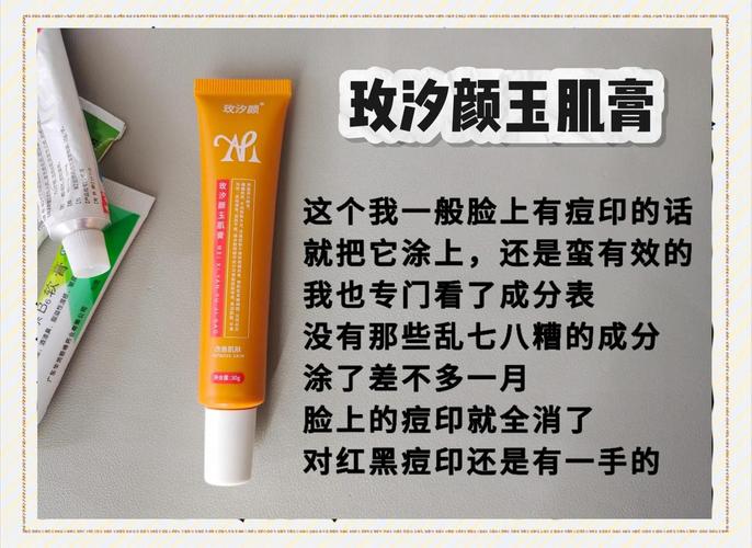 祛痘和痘印用什么西药-图3