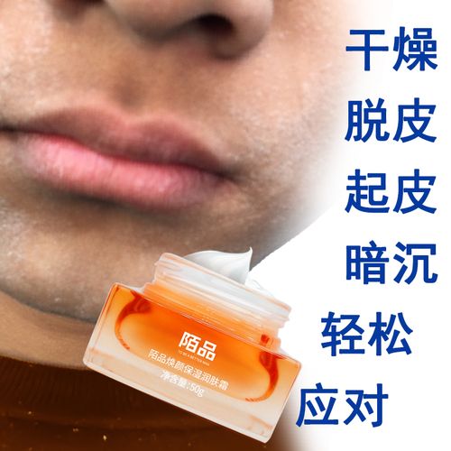 脸部脱皮该选什么护肤品？-图3