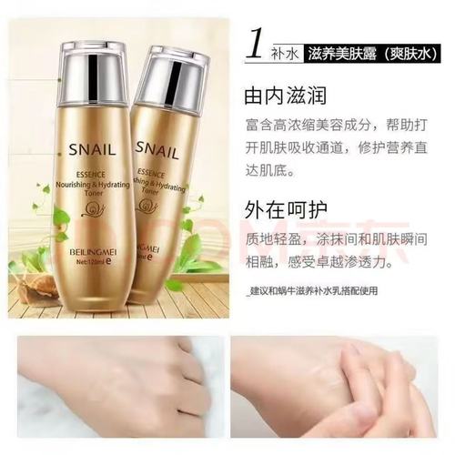 蜗牛护肤品真有传说中那些功效吗？-图1