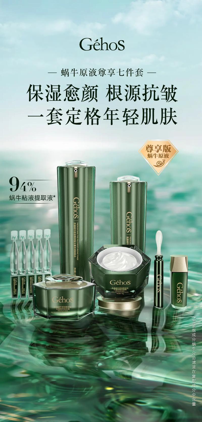 蜗牛护肤品真有传说中那些功效吗？-图2