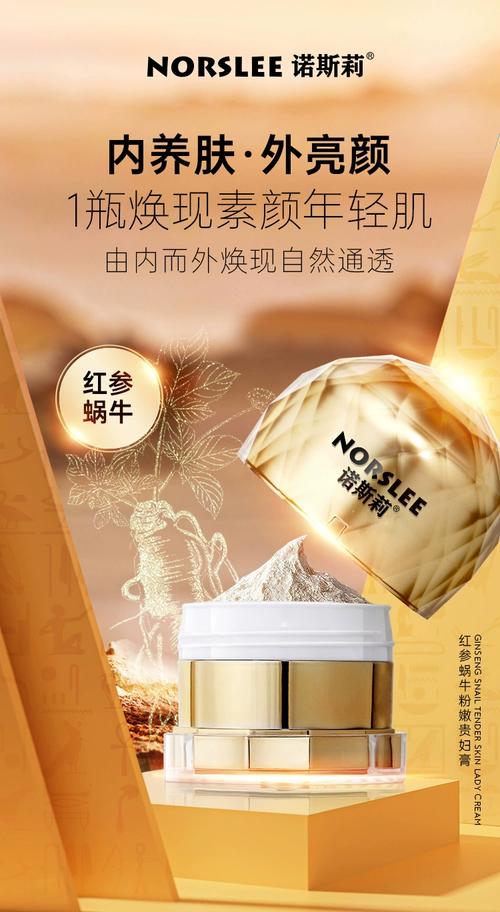 蜗牛护肤品真有传说中那些功效吗？-图3