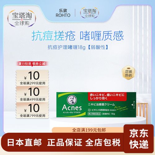 曼秀雷敦祛痘啫喱含哪些有效成分？-图1