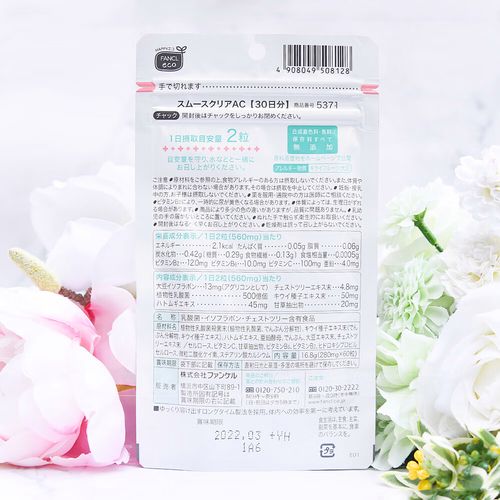 FANCL祛痘印核心成分是什么？-图1