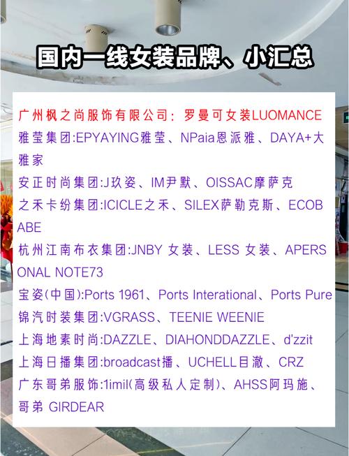 国内女装品牌排行哪家强？-图1