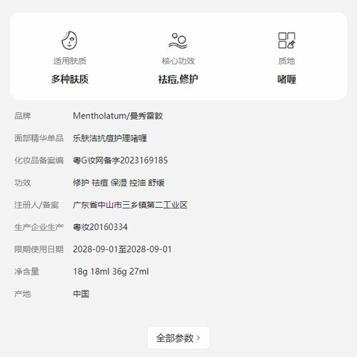 曼秀雷敦软膏祛痘真的有效吗？-图2