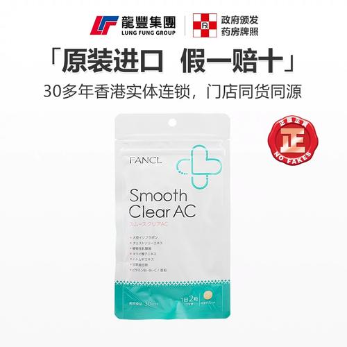 FANCL祛痘丸成分有哪些有效祛痘成分?-图3 FANCL祛痘丸成分有哪些有效祛痘成分?-图3