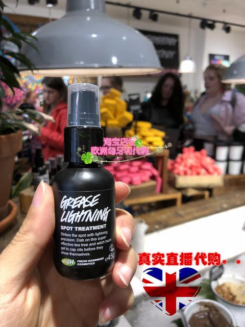 英国lush祛痘闪电效果真的快吗？-图1