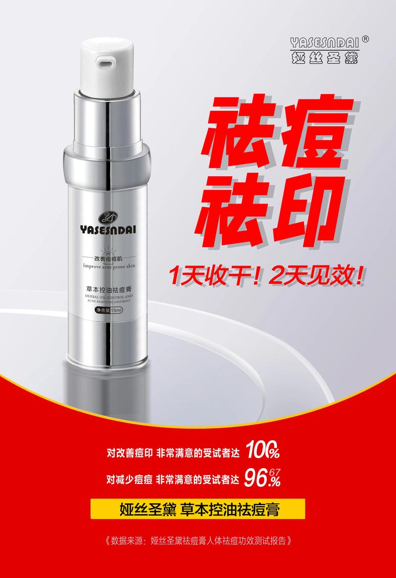 祛痘印祛斑产品，哪种才最有效？-图3