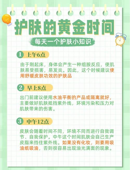 护肤黄金时间到底是几点？-图1
