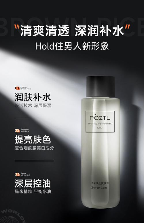 DHC男士祛痘爽肤水真的能祛痘吗？-图2