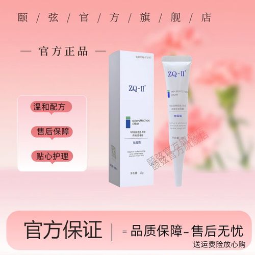 zqii祛痘系列图片效果如何?-图1 zqii祛痘系列图片效果如何?-图1