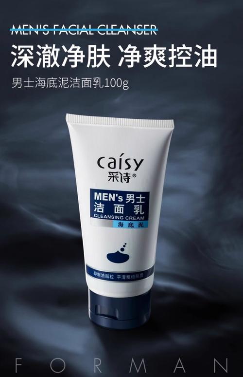 男生祛痘祛黑头洗面奶选哪款好？-图2