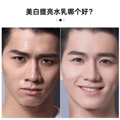 男士护肤怎么选才能有效变白？-图1