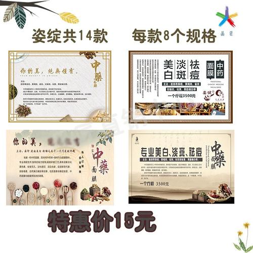 中药祛斑祛痘有哪些？-图1