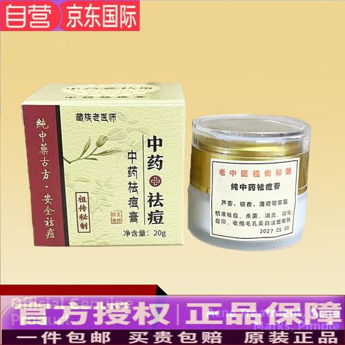 中药祛斑祛痘有哪些？-图3