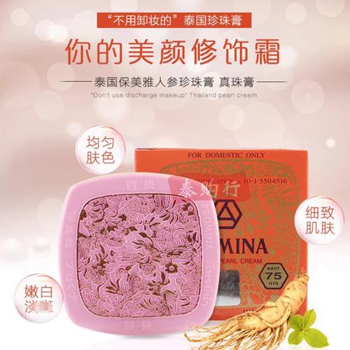 泰国护肤品有哪些好用的?-图1 泰国护肤品有哪些好用的?-图1