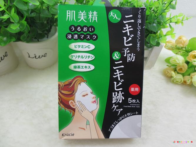 肌美精祛痘面膜真能去闭口吗？-图2