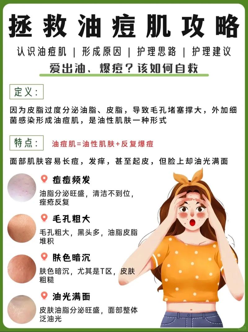 祛痘满了痘印怎么处理-图1