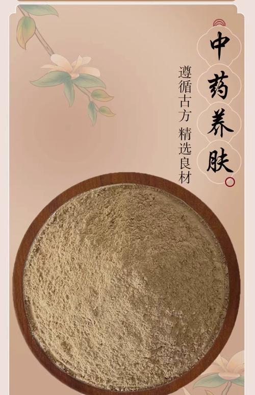 中药祛痘面膜为何用着反而爆痘?-图1 中药祛痘面膜为何用着反而爆痘?-图1