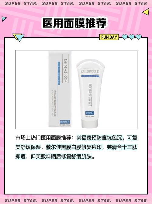 祛痘保湿面膜真能去痘吗？-图2