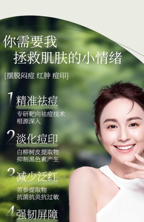 祛痘产品反而致痘，是哪里出问题了？-图2