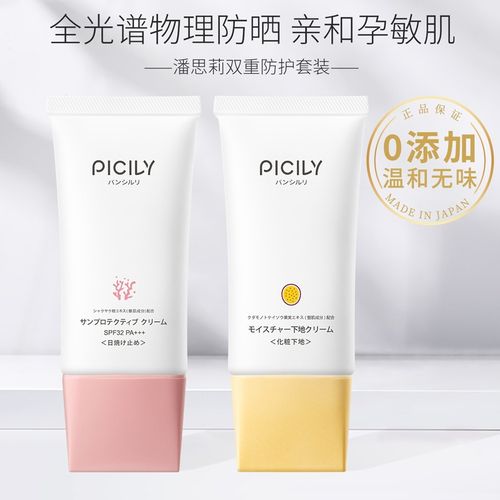 孕妇防晒护肤品怎么选？-图3