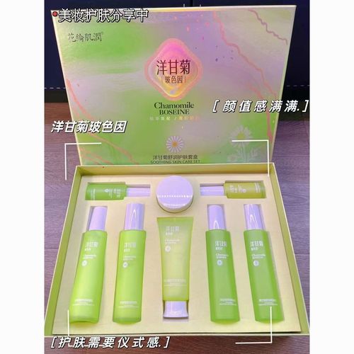 敏感肌用洋甘菊护肤品真的安心吗?-图1 敏感肌用洋甘菊护肤品真的安心吗?-图1