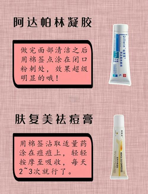 精油祛痘粉刺，哪种效果最好？-图1