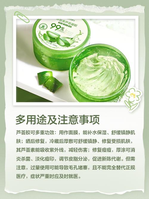 芦荟胶护肤真有这么多作用吗？-图2