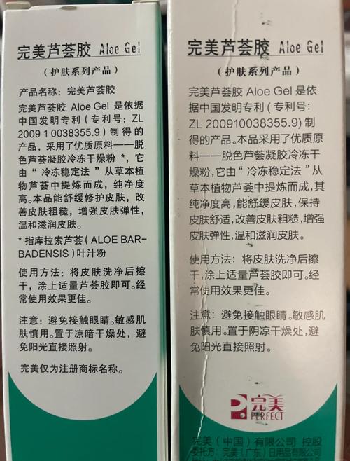 芦荟胶护肤真有这么多作用吗？-图3