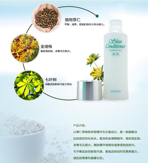 日本Albion祛痘真的有效吗？-图1