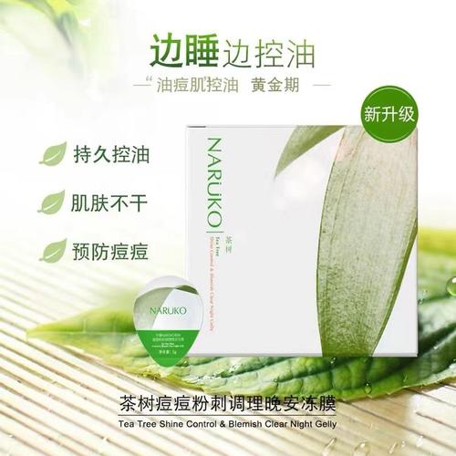 naruko祛痘效果真的好吗？-图2