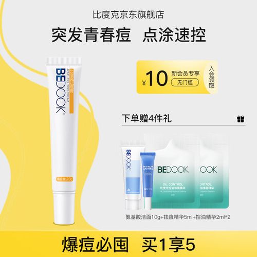 bedook祛痘核心成分是什么？-图2