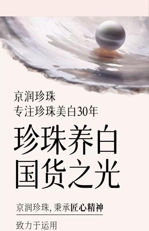 珍珠护肤品品牌有哪些？-图3