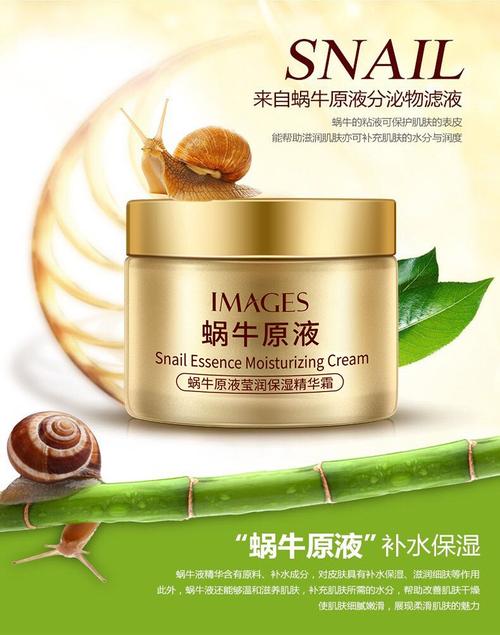 蜗牛护肤品到底有什么功效？-图2