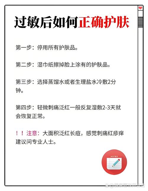护肤品用几天才过敏，是哪里出了问题？-图3
