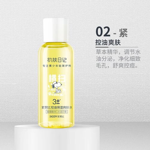 Snoopy祛痘套装效果到底怎么样？-图2