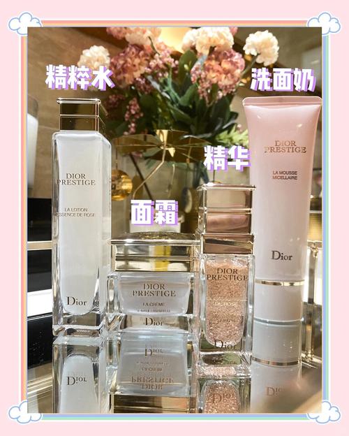 迪奥护肤品到底分几个系列？-图1