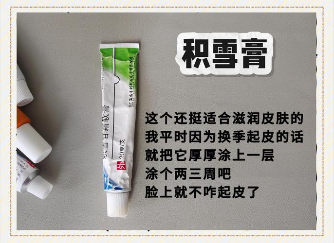 祛痘印能用修正祛痘膏吗？-图2