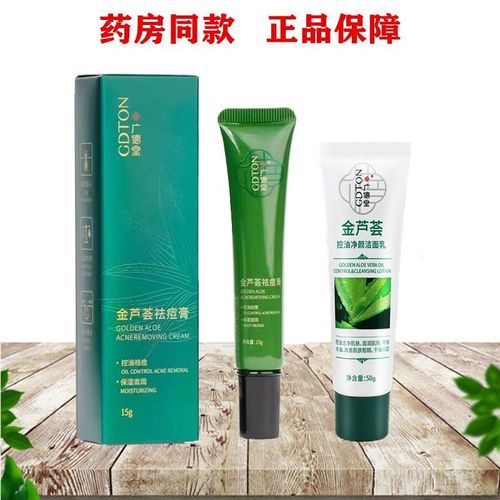 金芦荟祛痘膏能去痘印吗？-图2