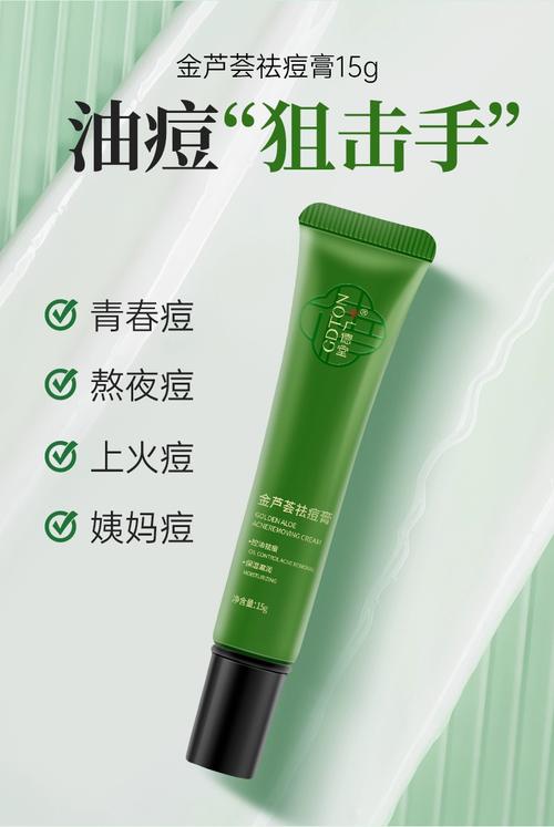 金芦荟祛痘膏能去痘印吗？-图3