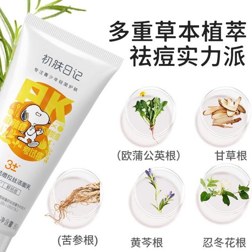 祛痘洗面奶为何不祛痘？-图3