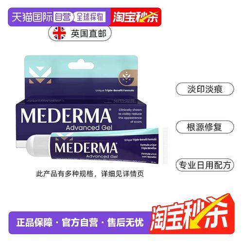 Mederma祛痘效果到底怎么样？-图1