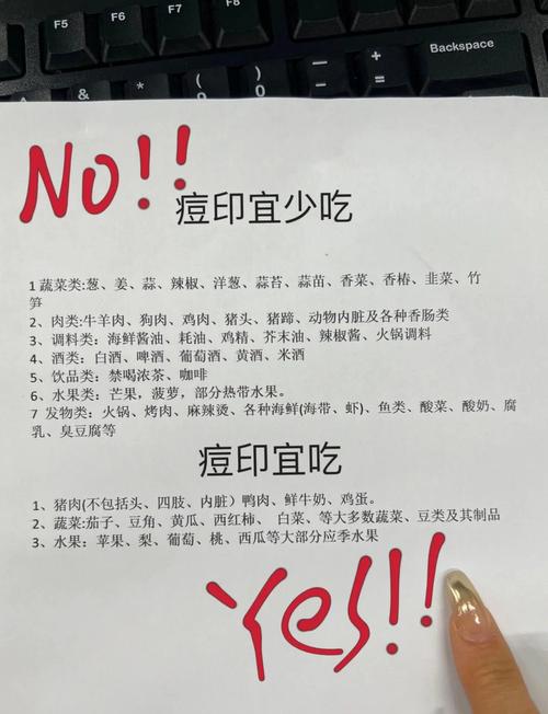 祛痘祛痘印，怎么快见效？-图2