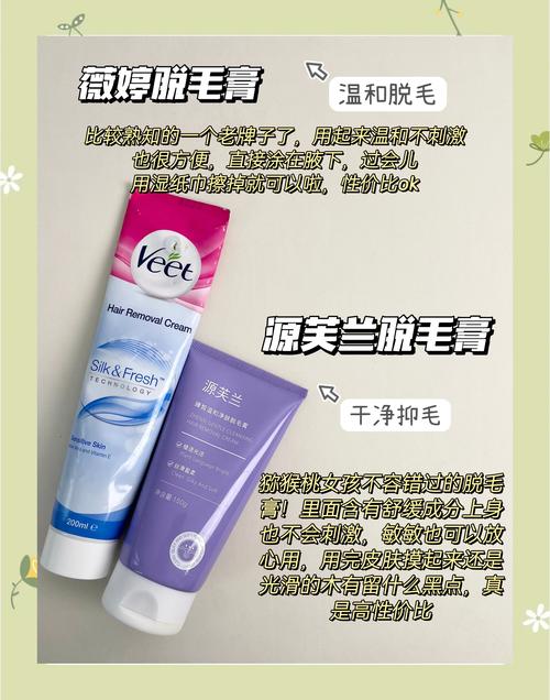 用过脱毛膏后怎么护肤-图1