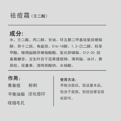 中药祛痘祛痘印秘方真的有效吗？-图3