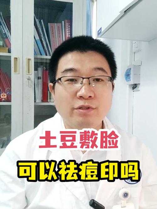 土豆真的能祛痘祛痘印吗？-图3