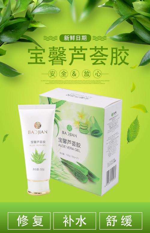 芦荟护肤品品牌有哪些？-图2